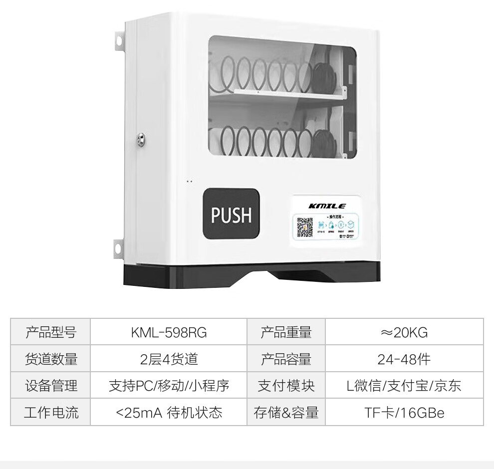 开米乐（KAIMILE） 智能自助导览设备租赁柜博物馆自动租赁讲解器 KML-598 耳机智能租赁柜KML-598RG