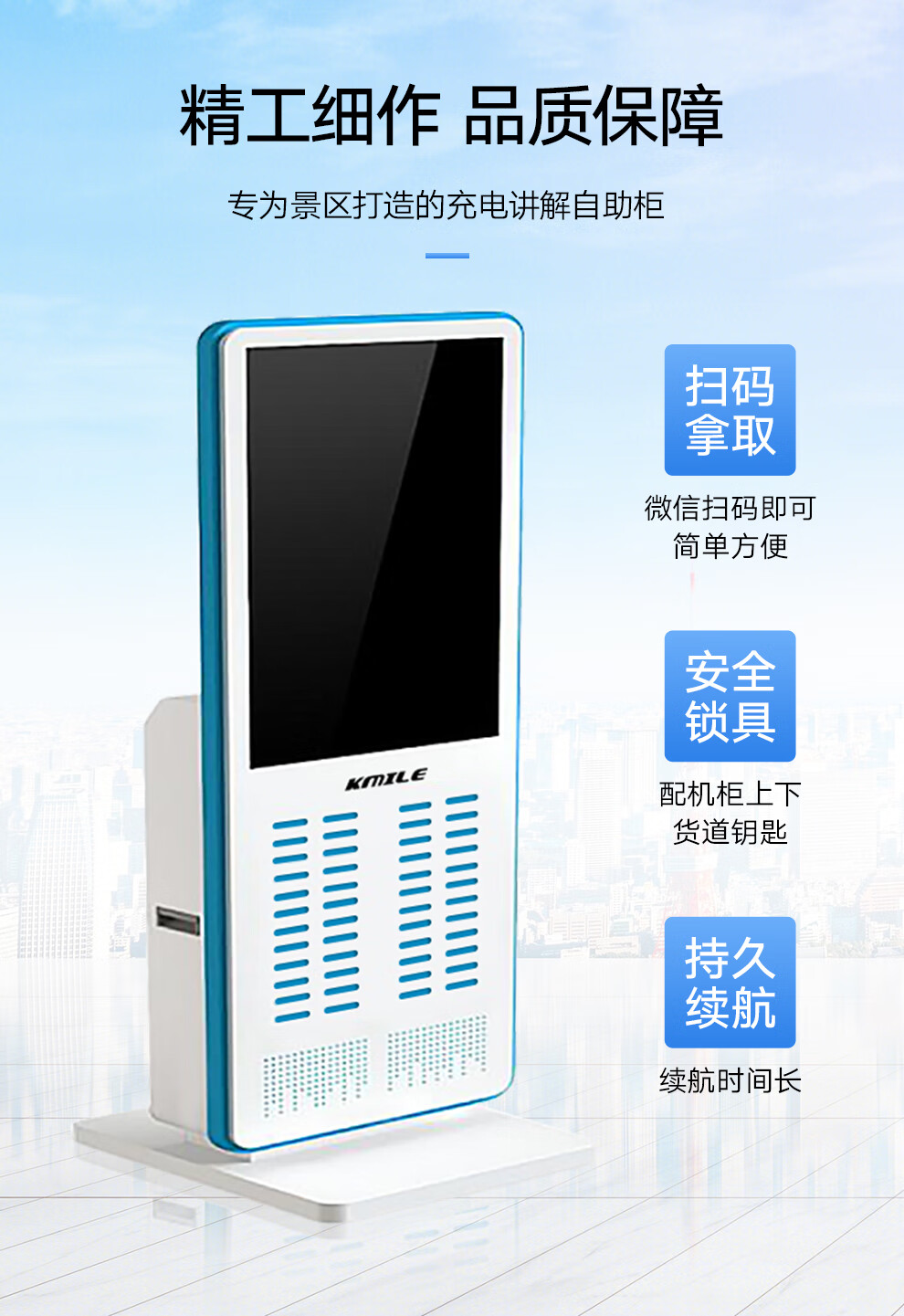 开米乐（KAIMILE） 智能自助导览设备租赁柜博物馆自动租赁讲解器导游机 智能自助租赁柜KML-598G