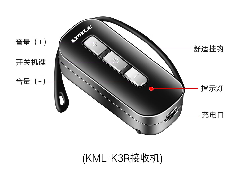 开米乐（KAIMILE） 一对多无线导游讲解器政企接待蓝牙耳麦耳机室外团队教学工厂参观KML-K3 KML-K3R接收机