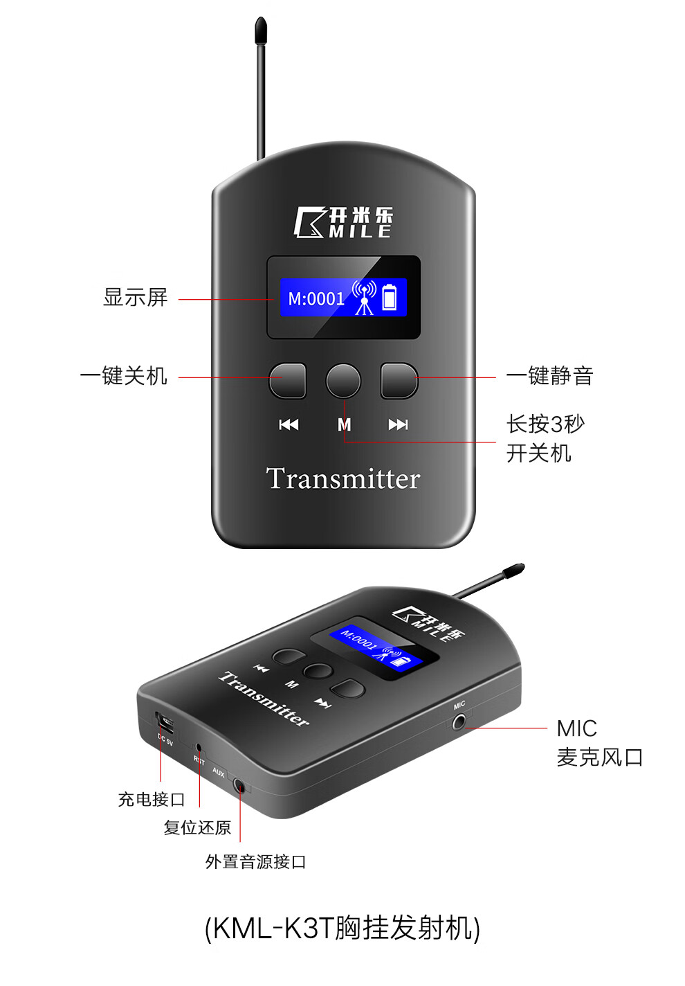 开米乐（KAIMILE） 一对多无线导游讲解器政企接待蓝牙耳麦耳机室外团队教学工厂参观KML-K3 KML-K3HT发射机