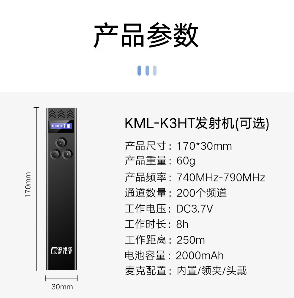 开米乐（KAIMILE） 一对多无线导游讲解器政企接待蓝牙耳麦耳机室外团队教学工厂参观KML-K3 KML-K3HT发射机