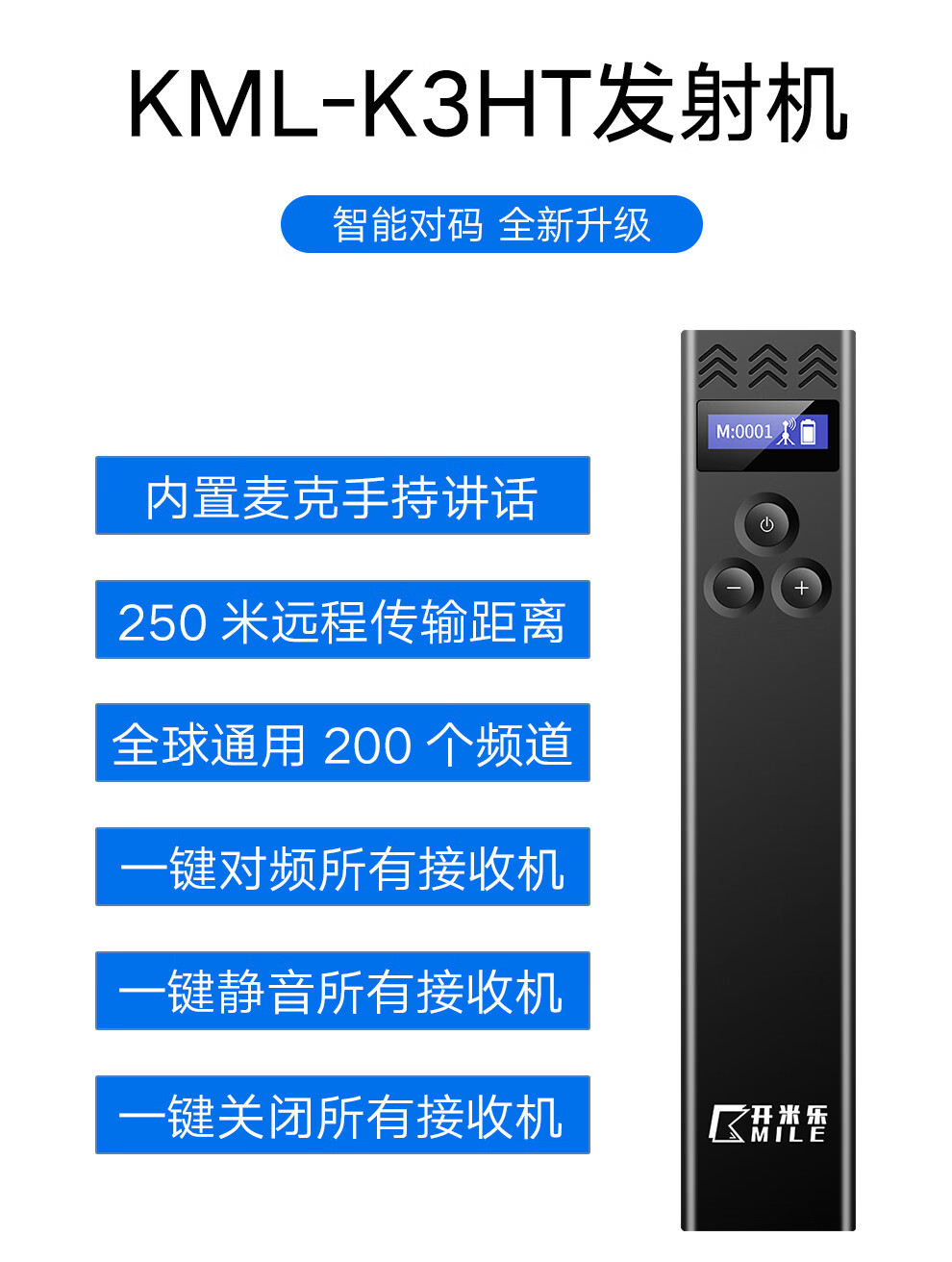 开米乐（KAIMILE） 一对多无线导游讲解器政企接待蓝牙耳麦耳机室外团队教学工厂参观KML-K3 KML-K3T发射机