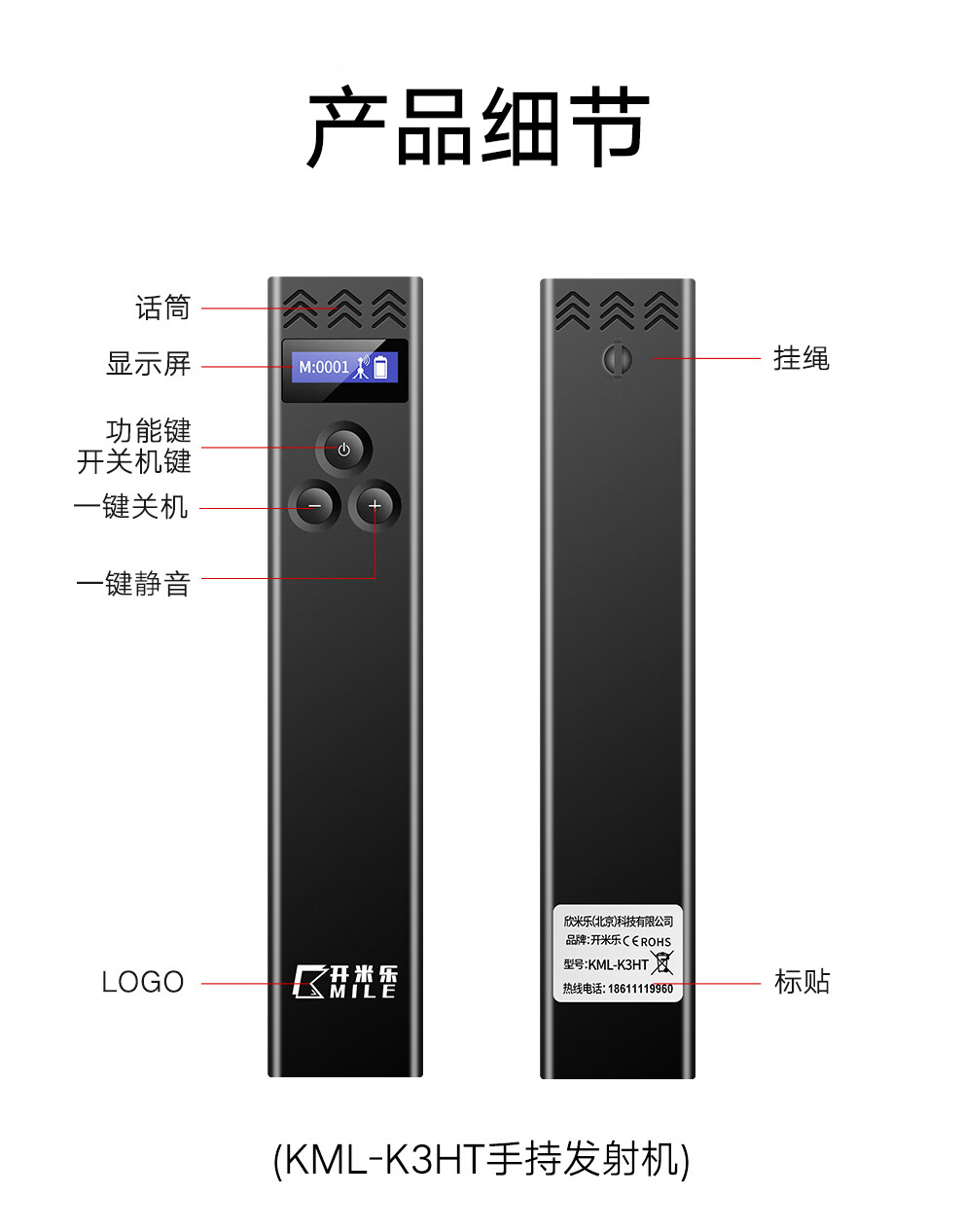 开米乐（KAIMILE） 一对多无线导游讲解器政企接待蓝牙耳麦耳机室外团队教学工厂参观KML-K3 KML-K3T发射机