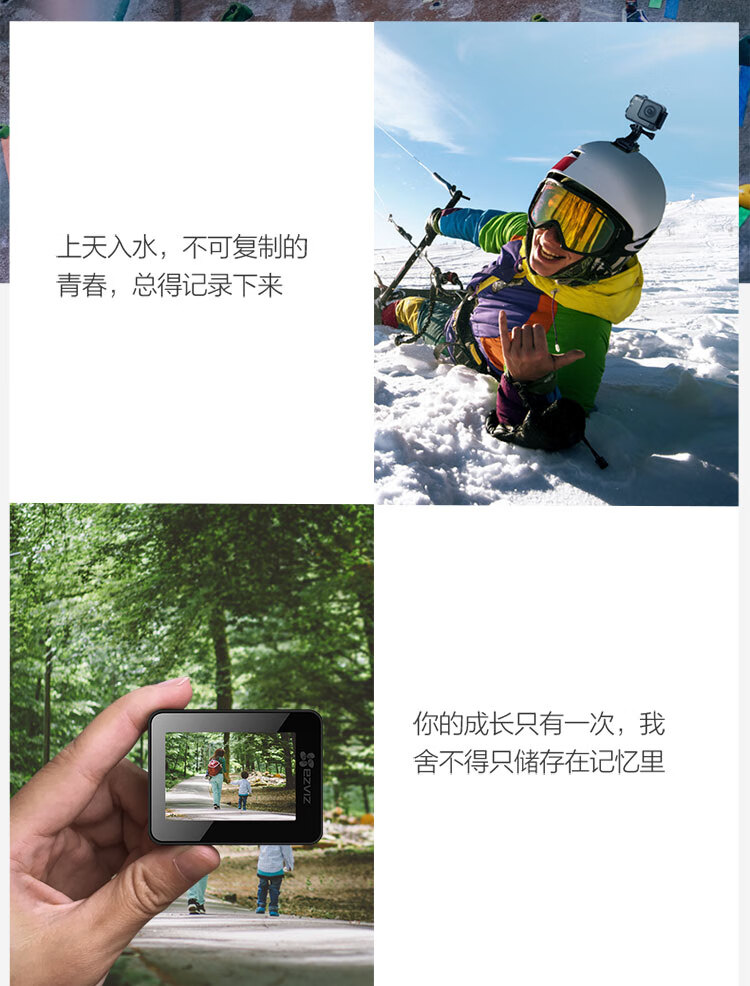 萤石 智能运动摄像机 户外航拍相机 高清1080P 运动相机 S2