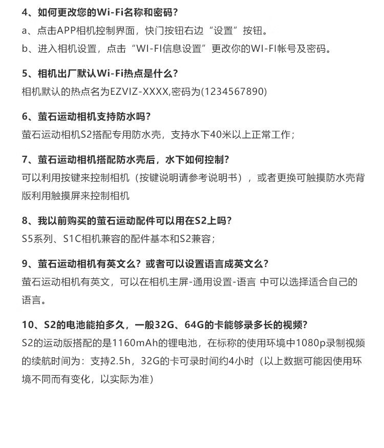 萤石 智能运动摄像机 户外航拍相机 高清1080P 运动相机 S2