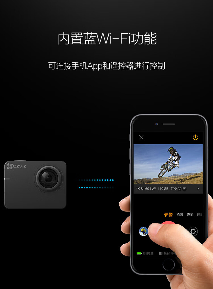 萤石 智能运动摄像机 户外航拍相机 高清1080P 运动相机 S2