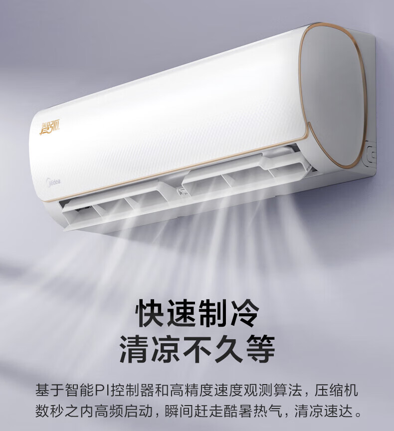美的(Midea)空调 1.5匹 新三级能效 变频冷暖 自清洁 智能家电壁挂式 KFR-35GW/N8MJA3 空调