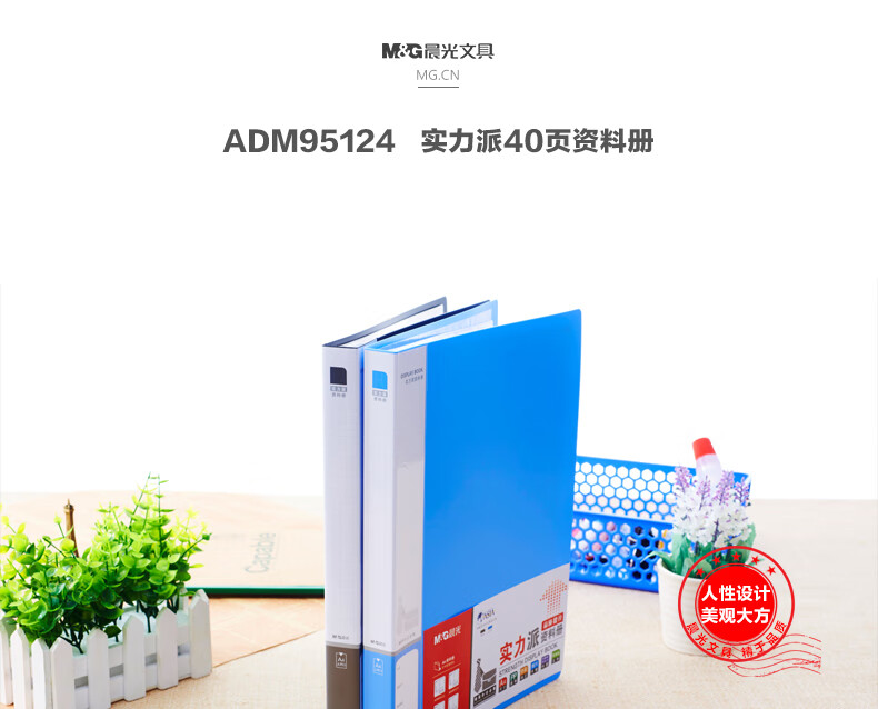 晨光(M&G)40页实力派资料册 插袋档案塑料文件册 档案册 办公用品 黑色 2个装 ADM95124A