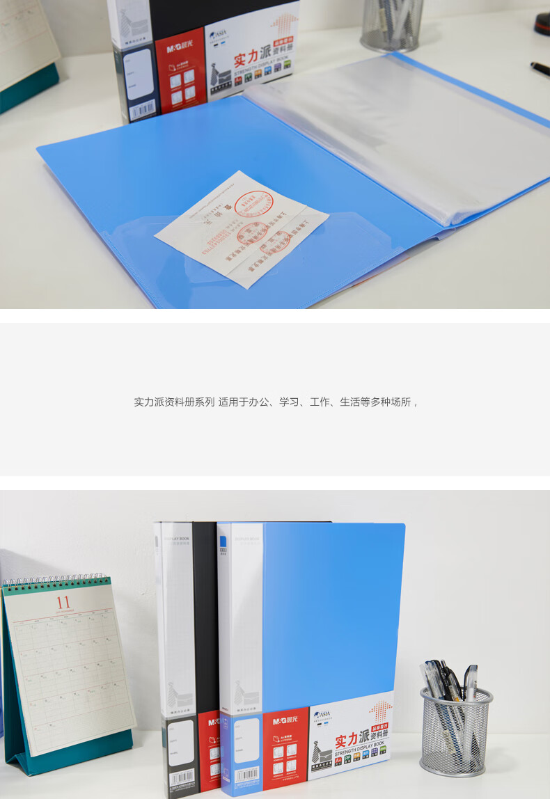 晨光(M&G)40页实力派资料册 插袋档案塑料文件册 档案册 办公用品 黑色 2个装 ADM95124A