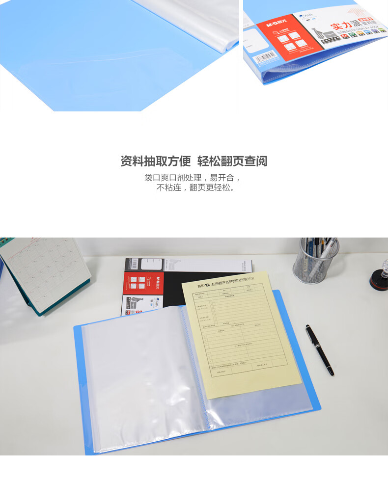 晨光(M&G)40页实力派资料册 插袋档案塑料文件册 档案册 办公用品 黑色 2个装 ADM95124A