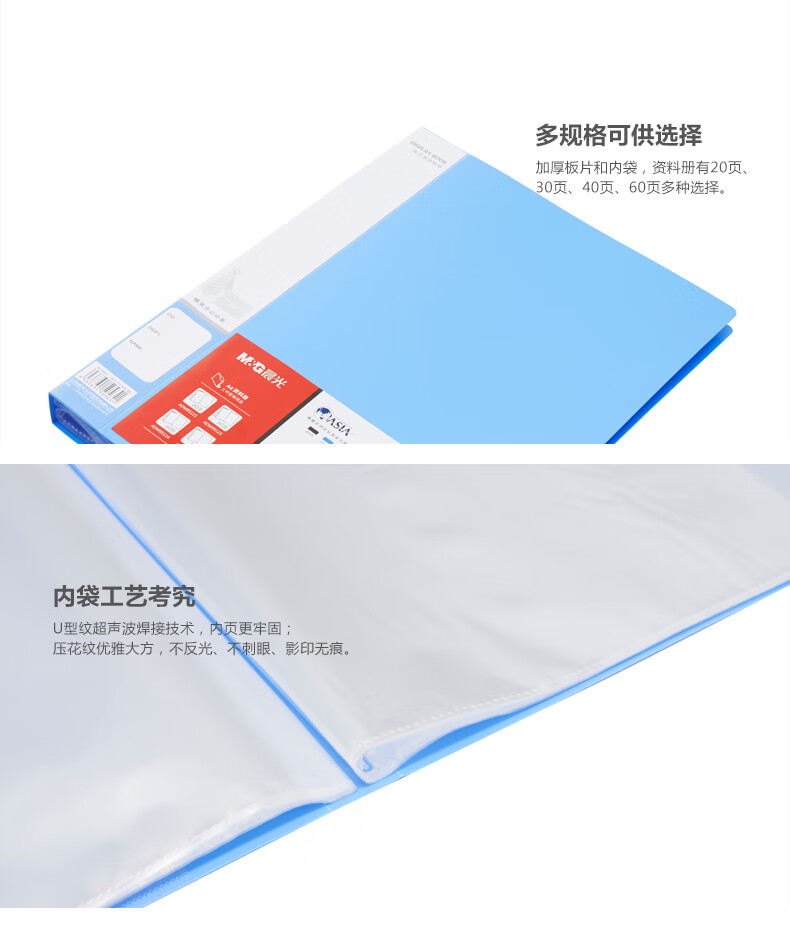 晨光(M&G)40页实力派资料册 插袋档案塑料文件册 档案册 办公用品 黑色 2个装 ADM95124A