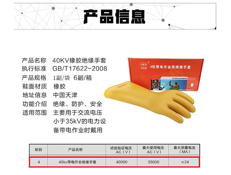 双安 40KV绝缘手套橡胶 耐压35KV防电手套1付 4级均码 棕色  CX401【企业采购 】