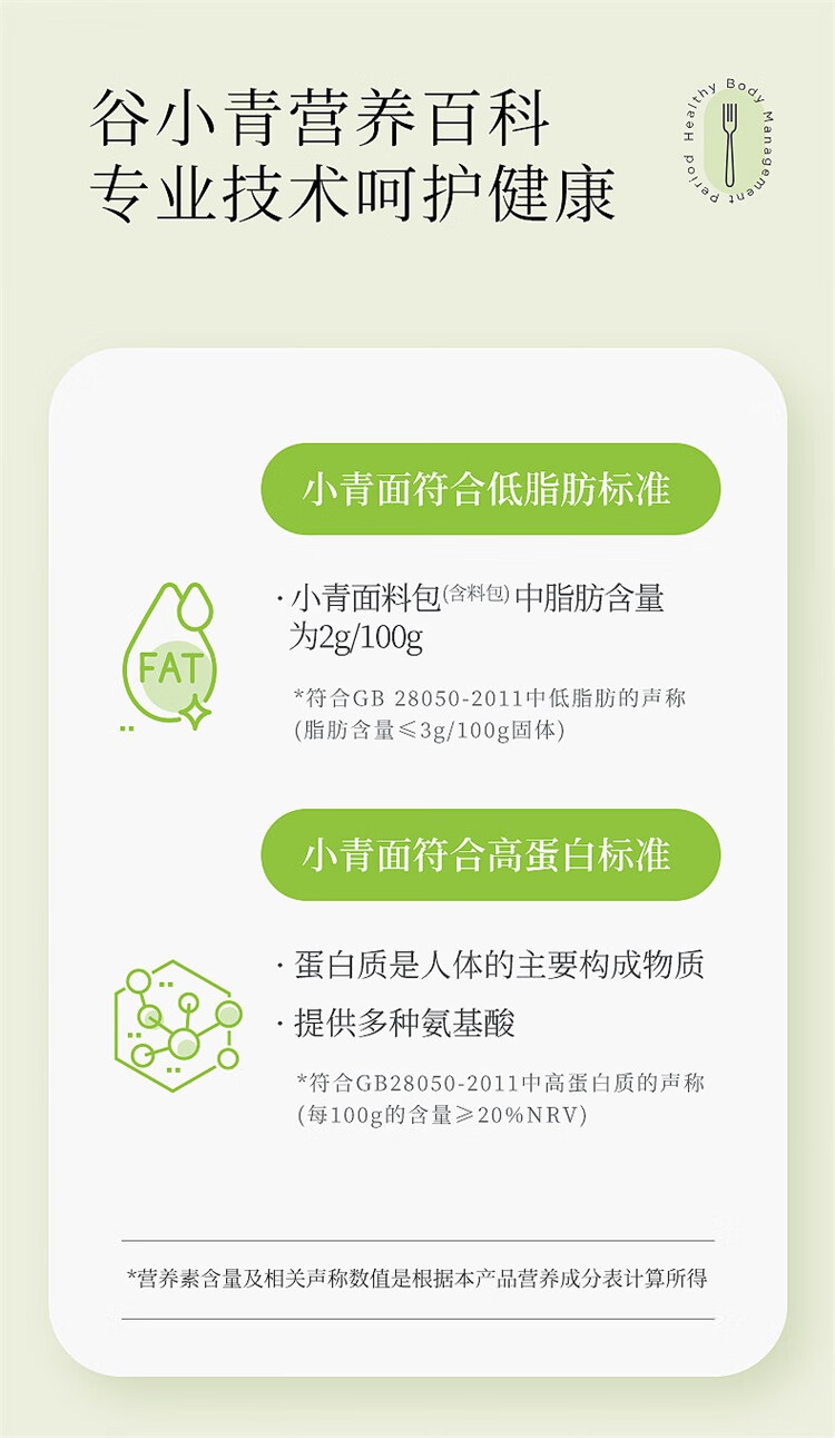 想念谷小青抹茶青汁面128g*3盒 干拌面速食方便面条低脂