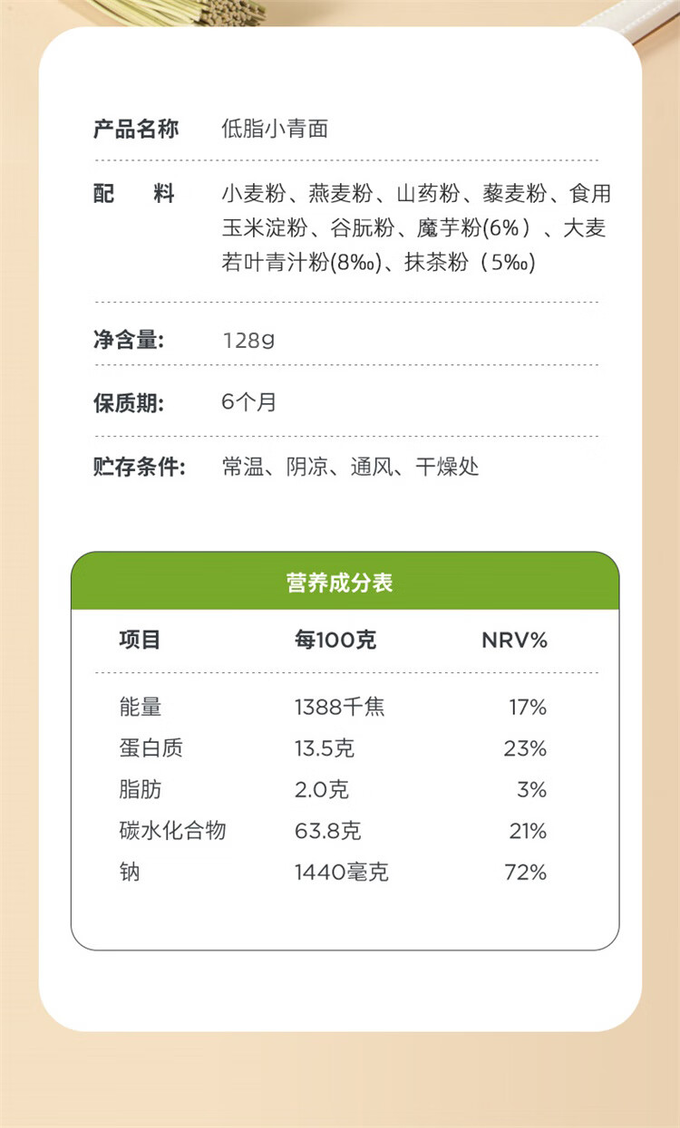 想念谷小青抹茶青汁面128g*3盒 干拌面速食方便面条低脂
