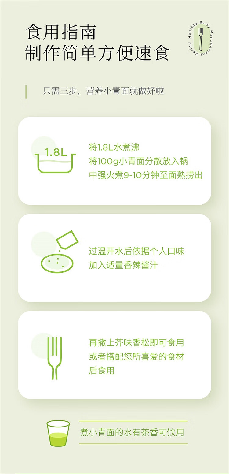 想念谷小青抹茶青汁面128g*3盒 干拌面速食方便面条低脂