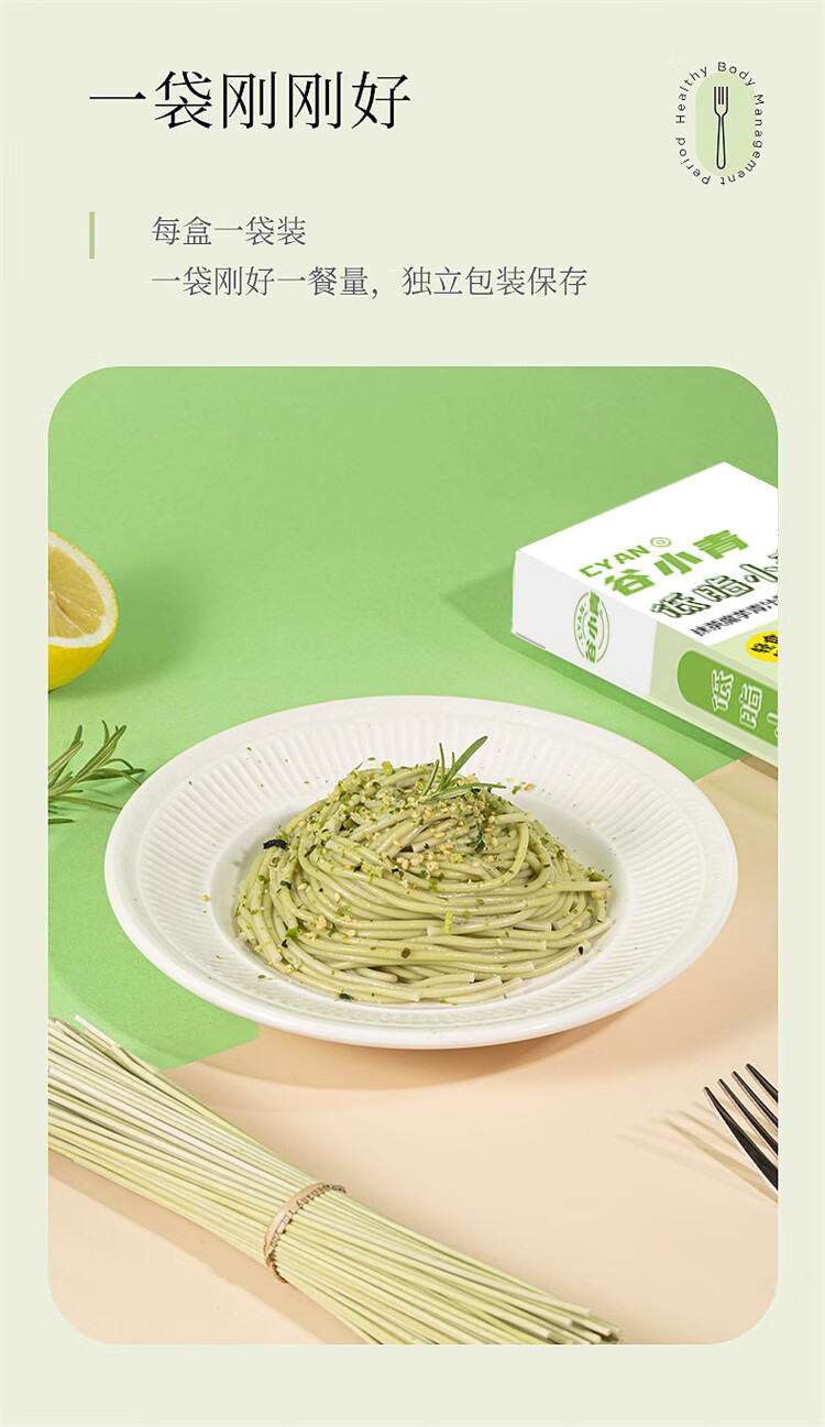 想念谷小青抹茶青汁面128g*3盒 干拌面速食方便面条低脂