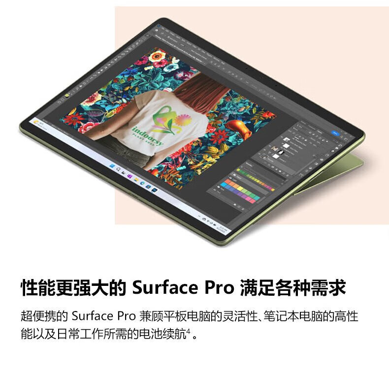 微软Surface Pro 9 13英寸二合一平板电脑 超窄边框触控屏幕轻薄本笔记本电脑 12代酷睿i7 16G+512G 森野绿