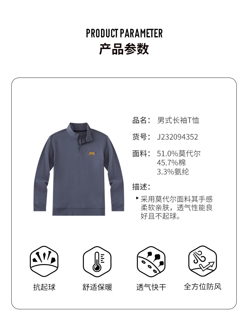 Jeep男式长袖T恤衫城市休闲系列J232094352灰蓝XL