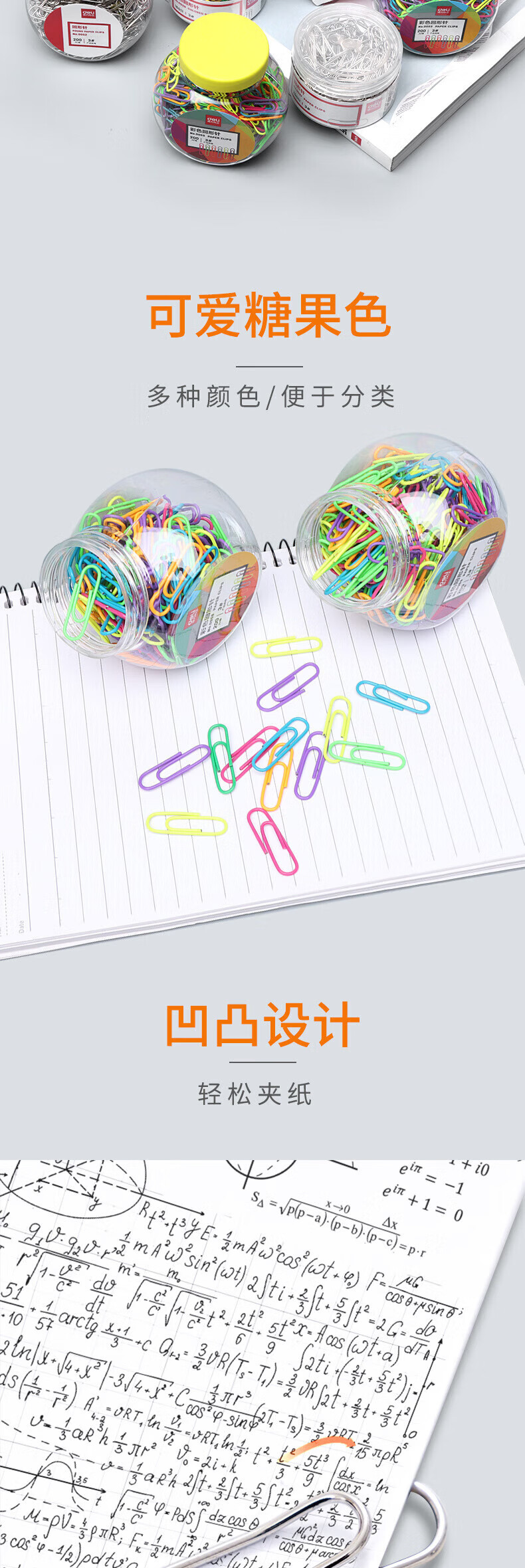 得力（deli）镀镍金属彩色回形针/曲别针 财务文件分类收纳 0052 5罐装大桶银色回形针 办公用品
