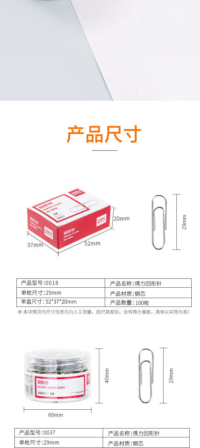 得力（deli）镀镍金属彩色回形针/曲别针 财务文件分类收纳 0052 5罐装大桶银色回形针 办公用品