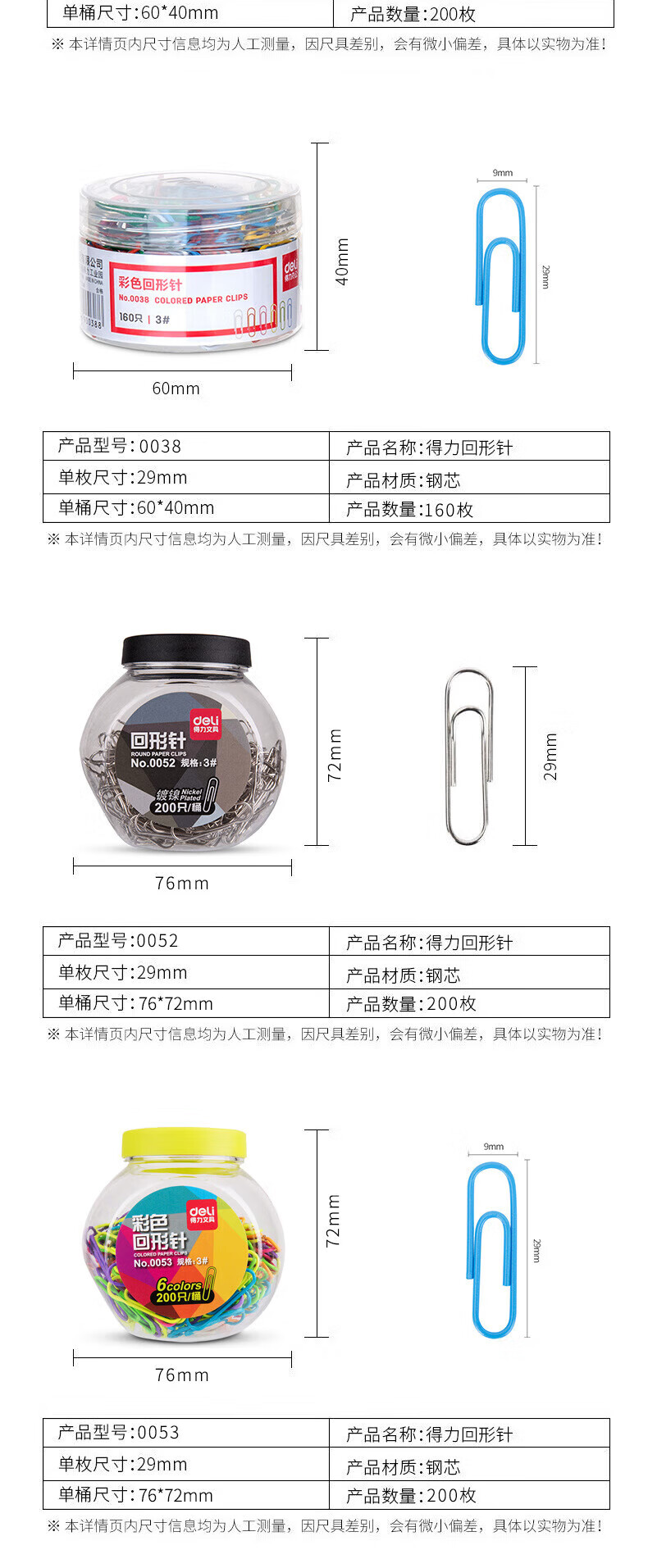 得力（deli）镀镍金属彩色回形针/曲别针 财务文件分类收纳 0052 5罐装大桶银色回形针 办公用品