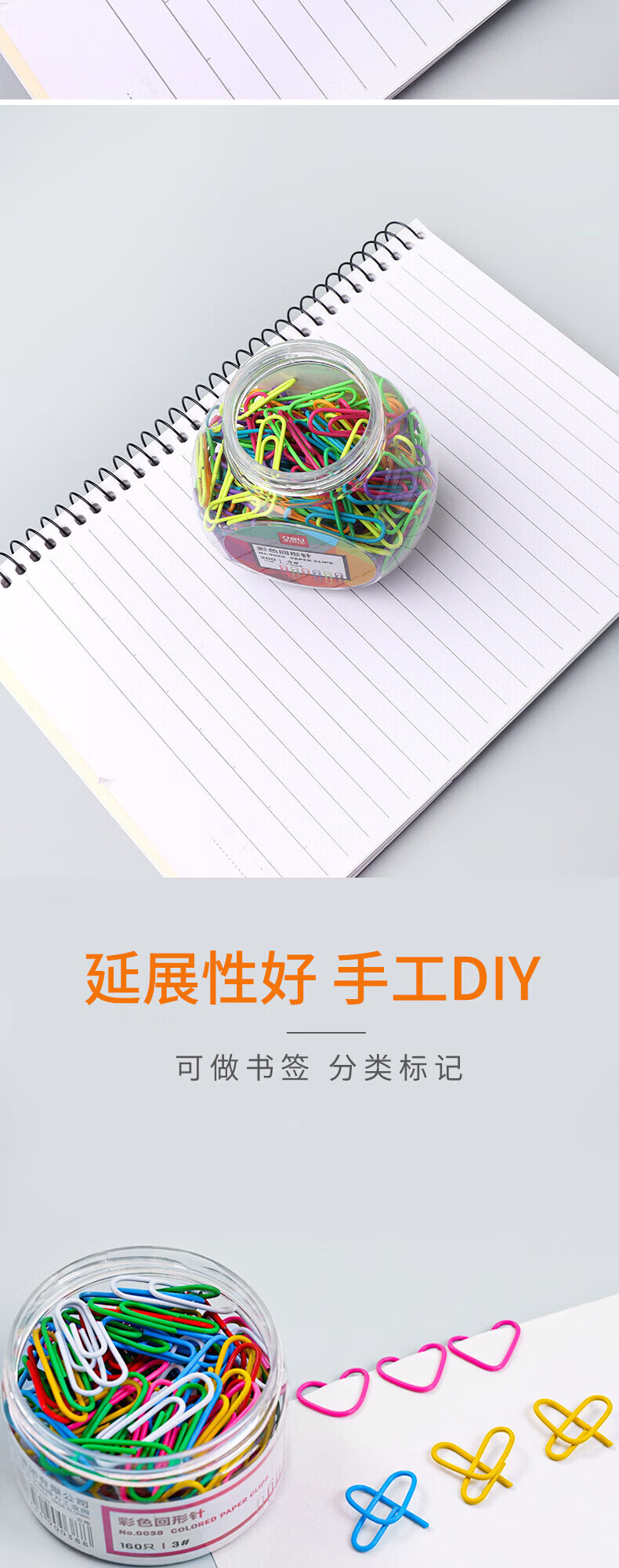 得力（deli）镀镍金属彩色回形针/曲别针 财务文件分类收纳 0052 5罐装大桶银色回形针 办公用品