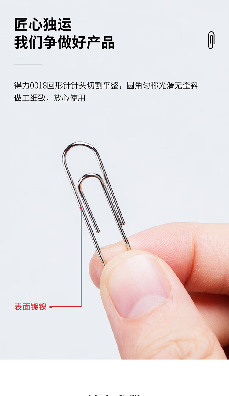 得力（deli）3#金属回形针 镀镍防锈曲别针 100枚/盒 20盒装 0018 办公用品