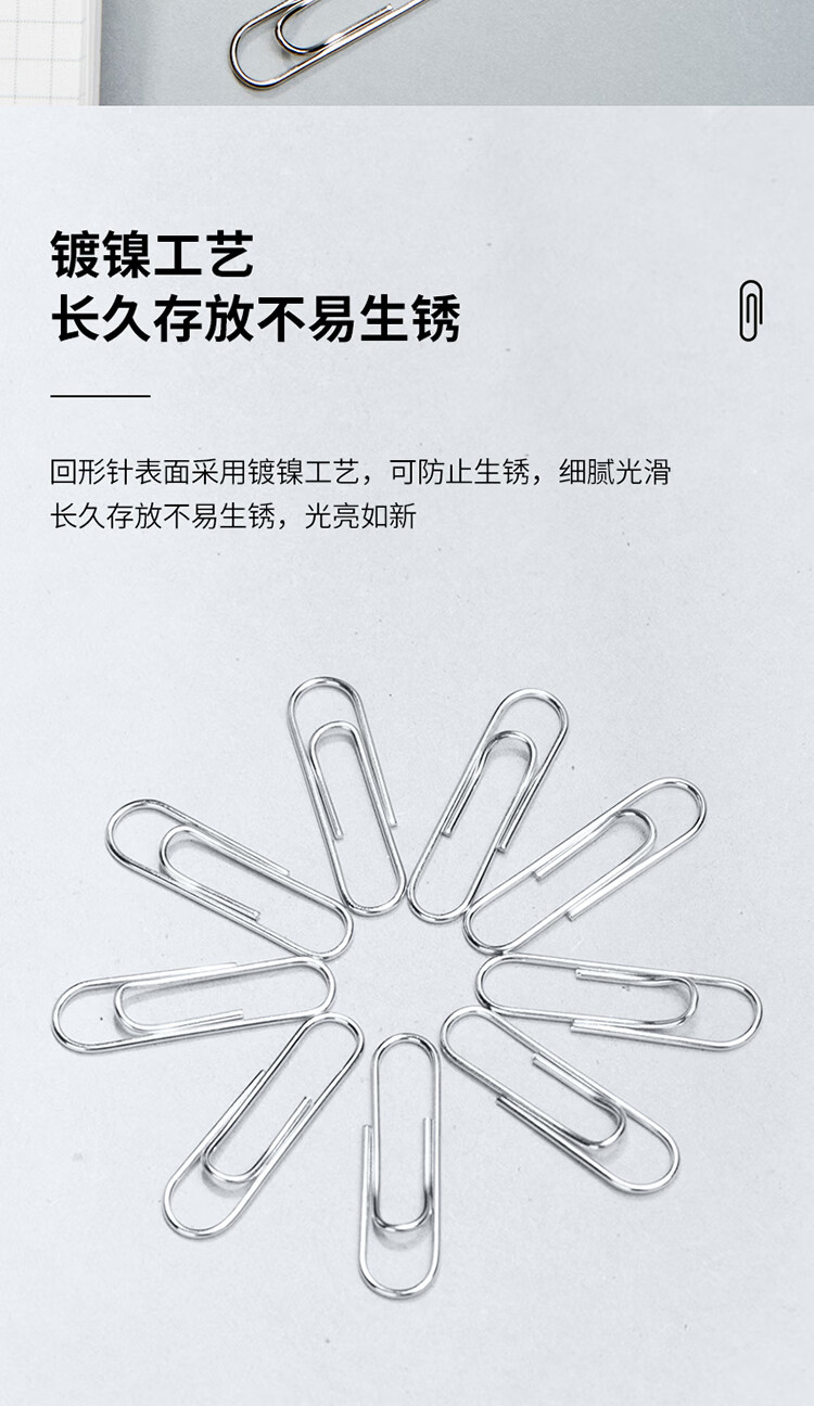 得力（deli）3#金属回形针 镀镍防锈曲别针 100枚/盒 20盒装 0018 办公用品
