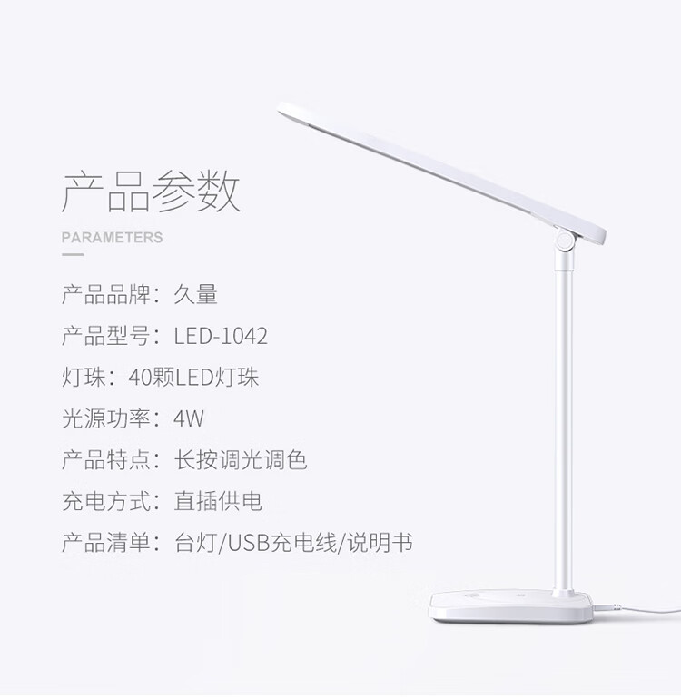 DP久量 LED暖白触控无级调光台灯DP-1042