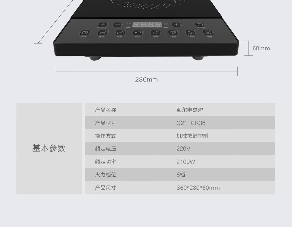 海尔（Haier）电磁炉 2100W大功率 按键调节耐用面板 家用电磁灶火锅炉C21-CK36