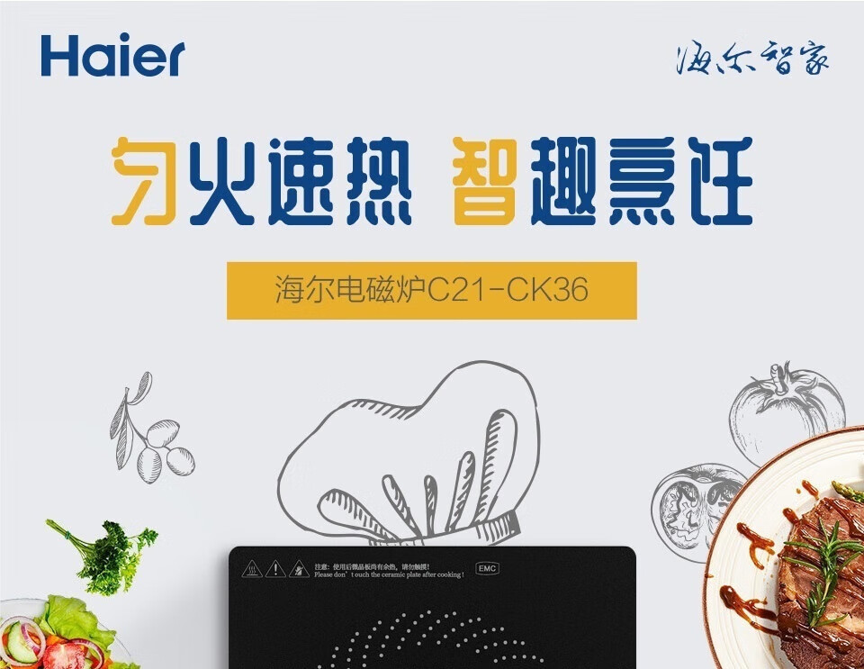 海尔（Haier）电磁炉 2100W大功率 按键调节耐用面板 家用电磁灶火锅炉C21-CK36
