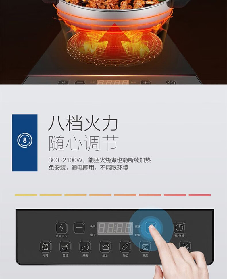 海尔（Haier）电磁炉 2100W大功率 按键调节耐用面板 家用电磁灶火锅炉C21-CK36