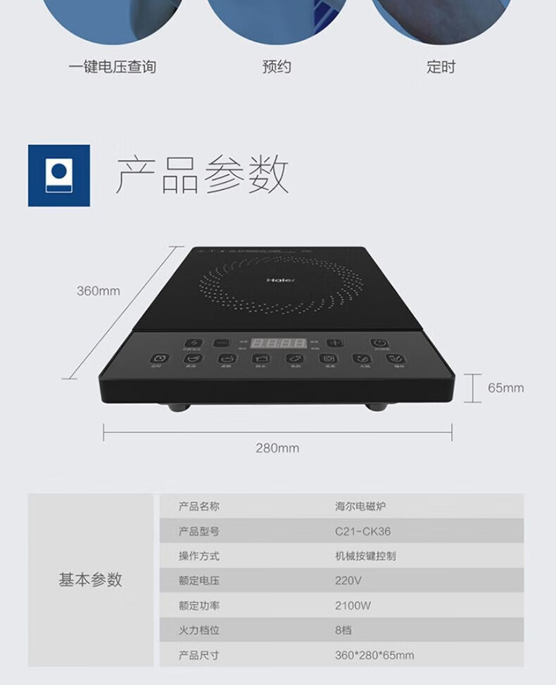 海尔（Haier）电磁炉 2100W大功率 按键调节耐用面板 家用电磁灶火锅炉C21-CK36