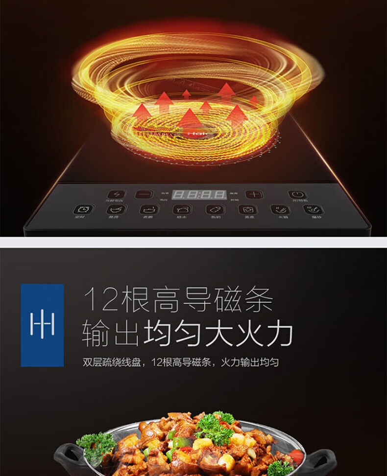 海尔（Haier）电磁炉 2100W大功率 按键调节耐用面板 家用电磁灶火锅炉C21-CK36