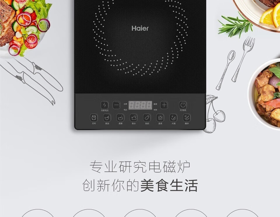 海尔（Haier）电磁炉 2100W大功率 按键调节耐用面板 家用电磁灶火锅炉C21-CK36