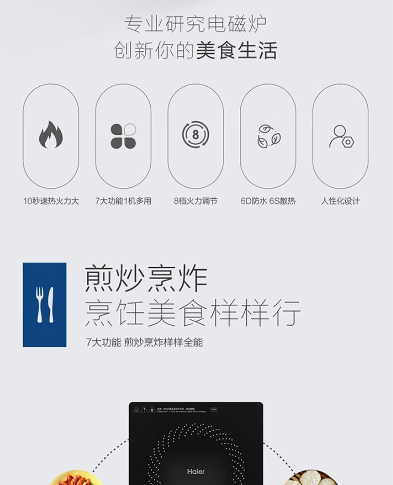 海尔（Haier）电磁炉 2100W大功率 按键调节耐用面板 家用电磁灶火锅炉C21-CK36