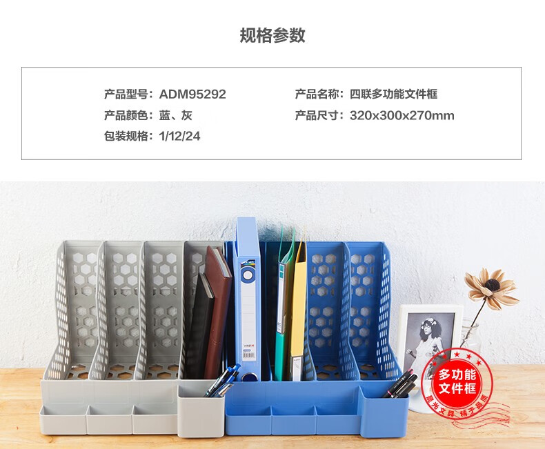 晨光(M&G)文件框多功能四联(蓝)ADM95292（12个/包）