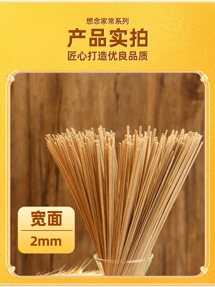 想念家庭实惠装面条 荞麦飘香挂面1000g*2袋
