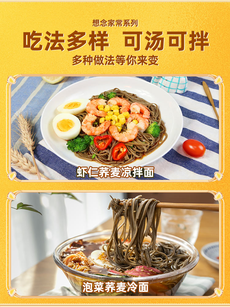想念家庭实惠装面条 荞麦飘香挂面1000g*2袋