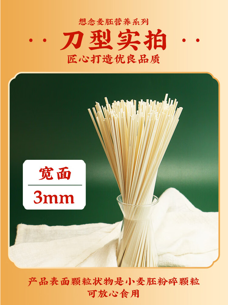 想念面条 麦胚原味挂面900g*3袋 待煮面条