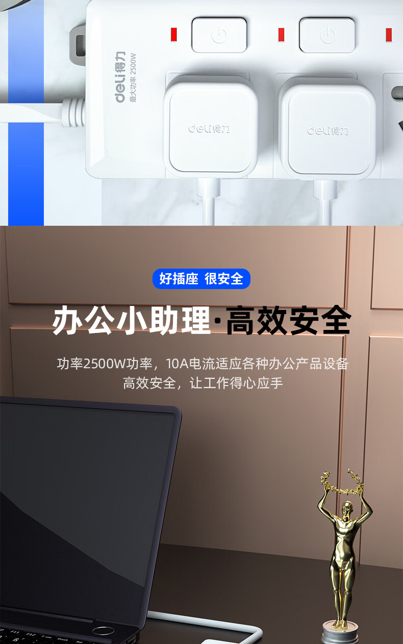 得力（deli）新国标分控插座/插排/插线板/排插/接线板 儿童保护门 6位独立开关 全长2米 3980(02)