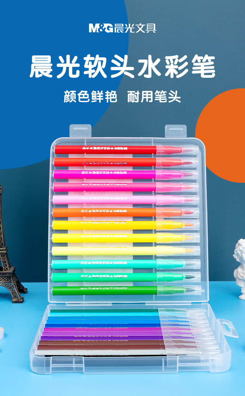 晨光(M&G)24色软头水彩笔 幼儿园可水洗水彩笔 儿童绘画涂鸦 美术课必备 ACP92169