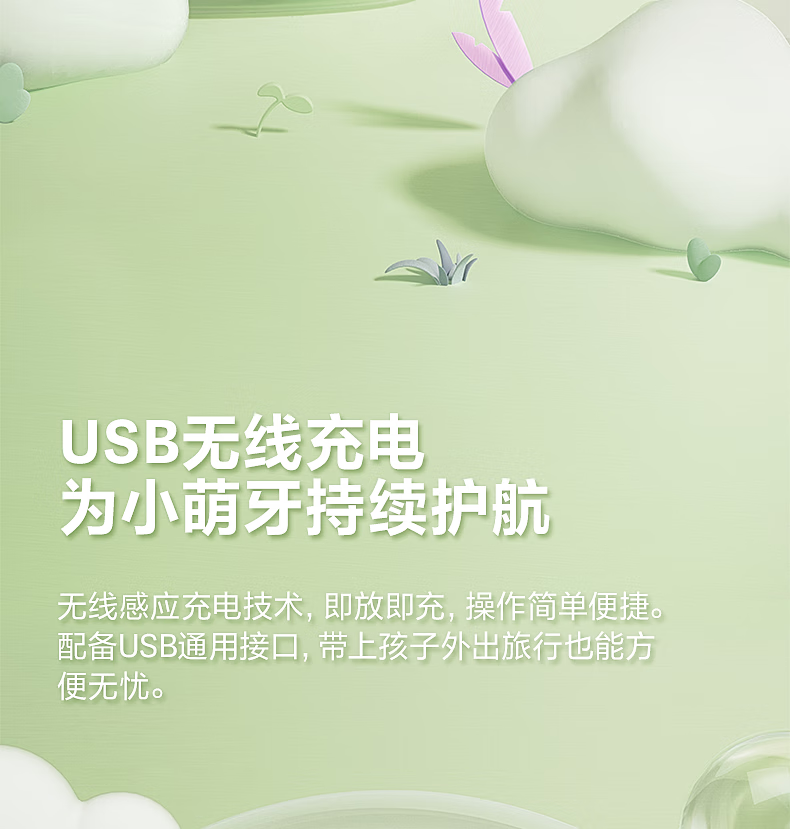 飞科 儿童电动牙刷 家用儿童款全自动声波振动FT7110-萌动绿