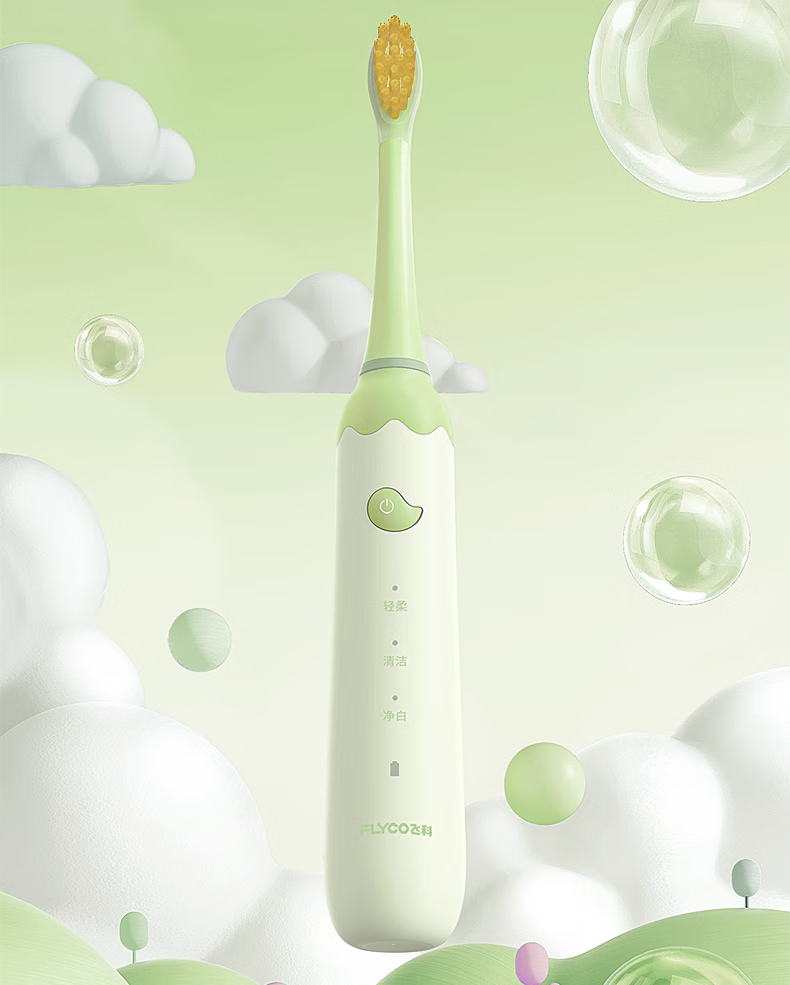 飞科 儿童电动牙刷 家用儿童款全自动声波振动FT7110-萌动绿