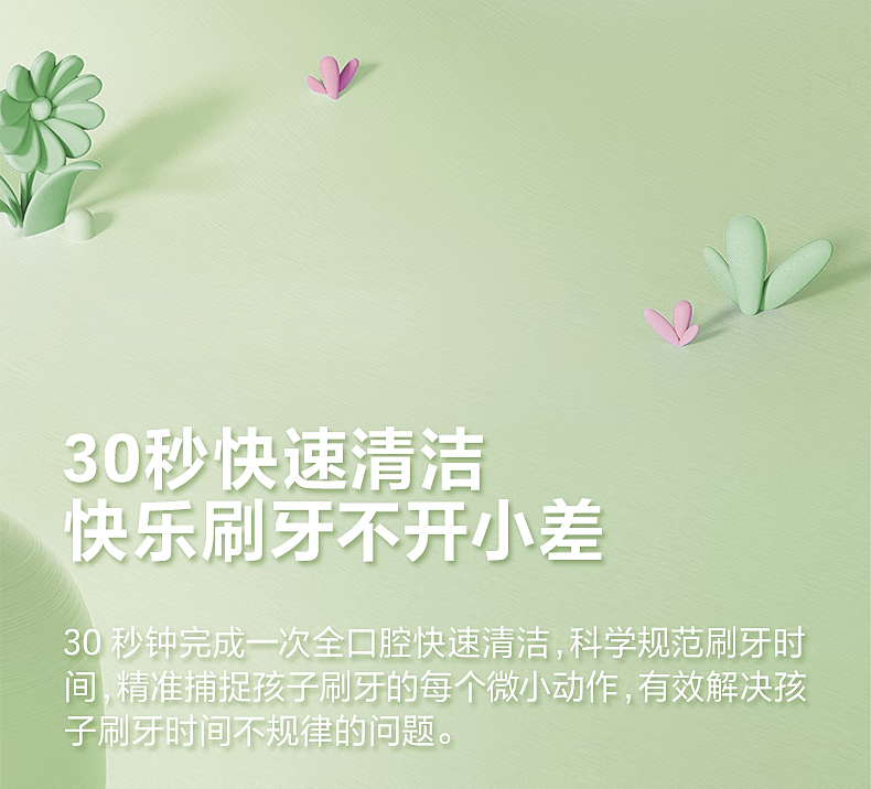 飞科 儿童电动牙刷 家用儿童款全自动声波振动FT7110-萌动绿