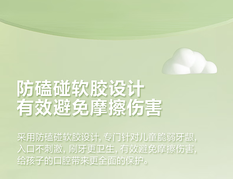 飞科 儿童电动牙刷 家用儿童款全自动声波振动FT7110-萌动绿