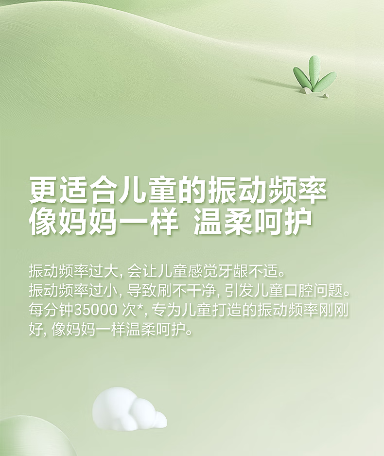 飞科 儿童电动牙刷 家用儿童款全自动声波振动FT7110-萌动绿