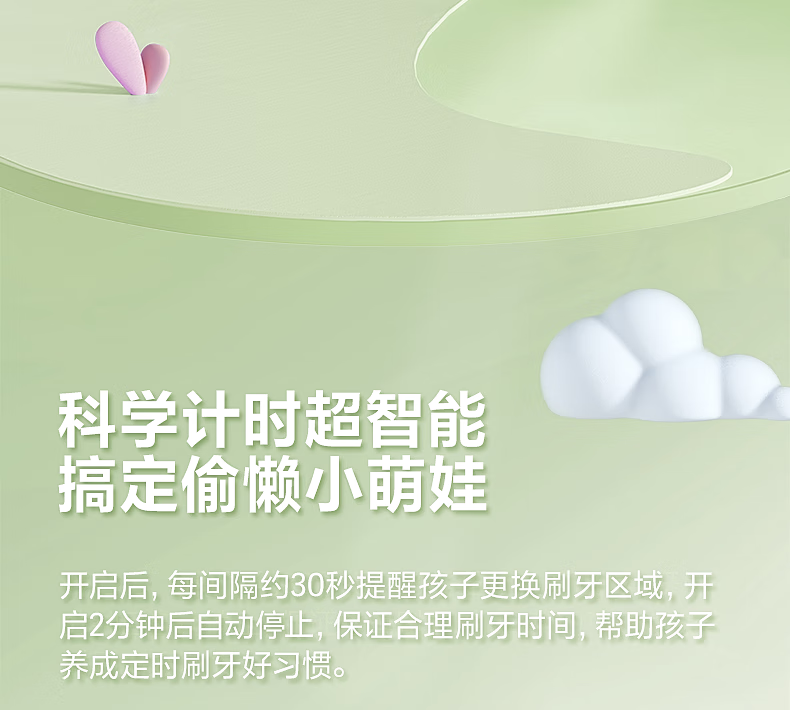 飞科 儿童电动牙刷 家用儿童款全自动声波振动FT7110-萌动绿