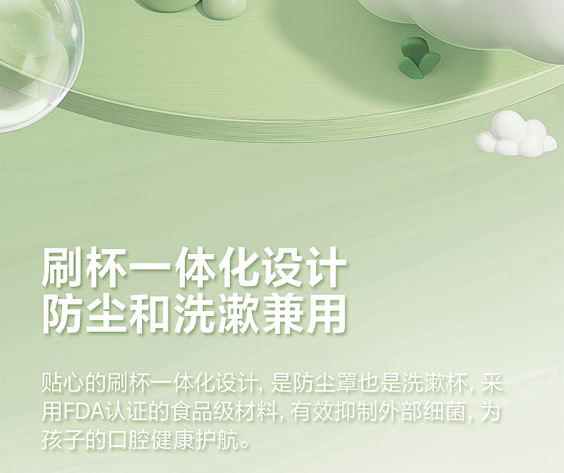飞科 儿童电动牙刷 家用儿童款全自动声波振动FT7110-萌动绿
