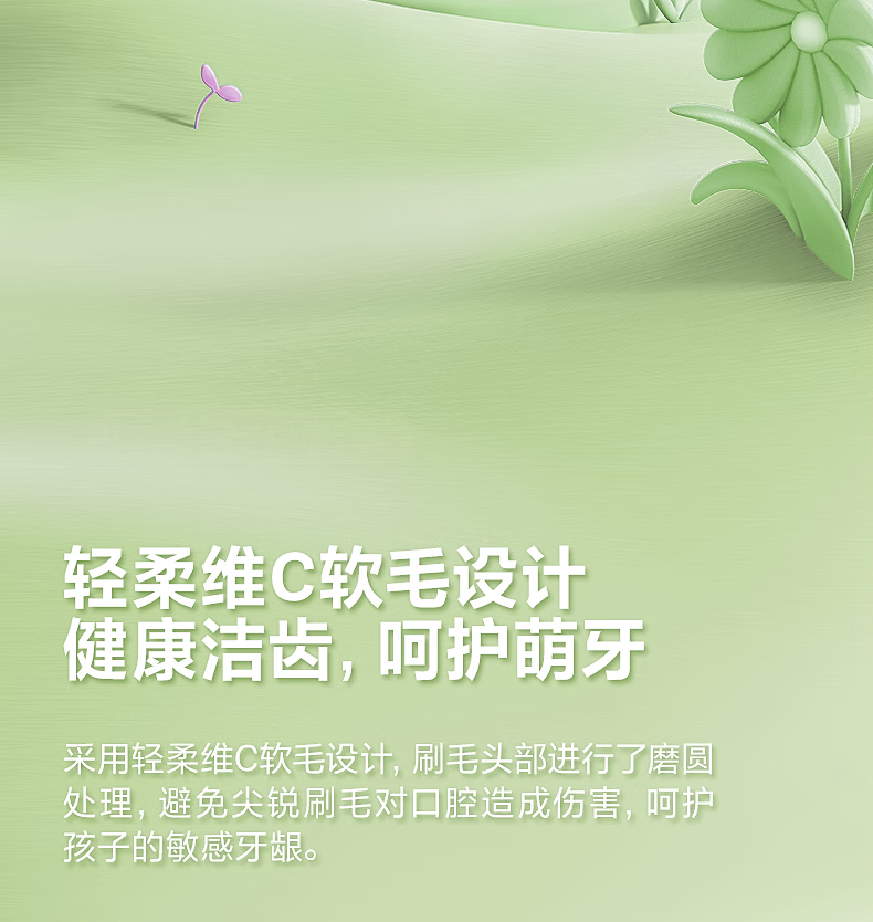 飞科 儿童电动牙刷 家用儿童款全自动声波振动FT7110-萌动绿